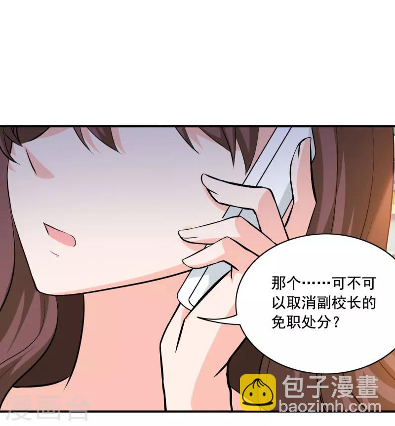 第88话 这是什么态度-第88话