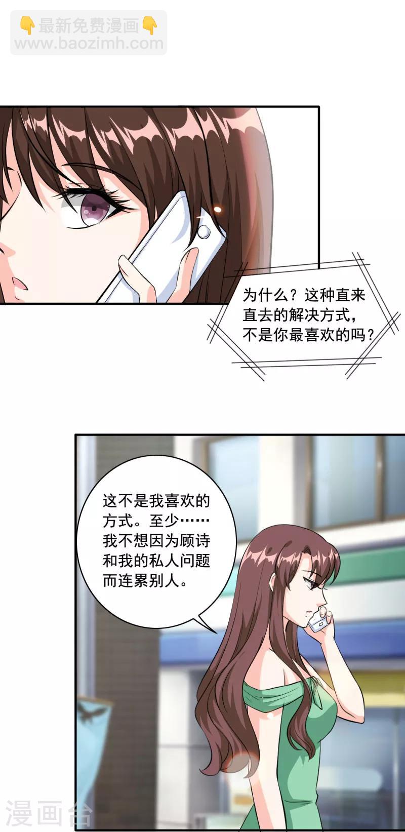 第88话 这是什么态度-第88话