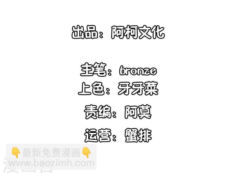 第90话 欺负小孩子-第90话