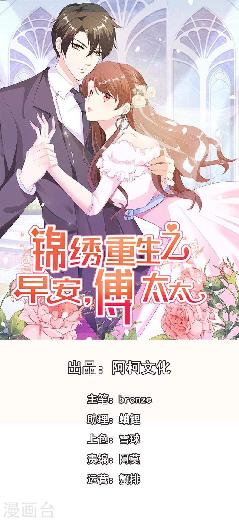 第10话 阴谋-第10话