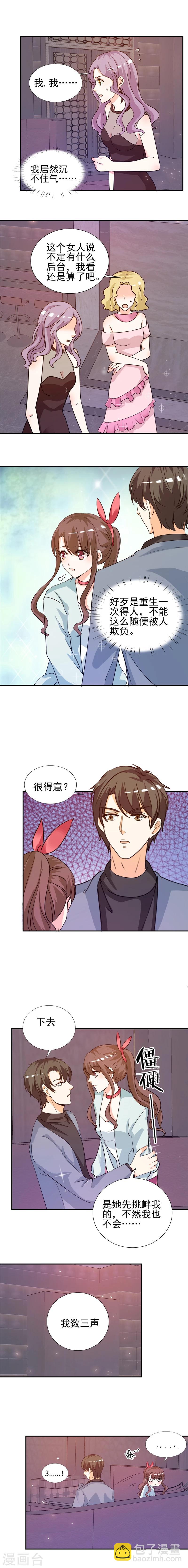 第10话 阴谋-第10话