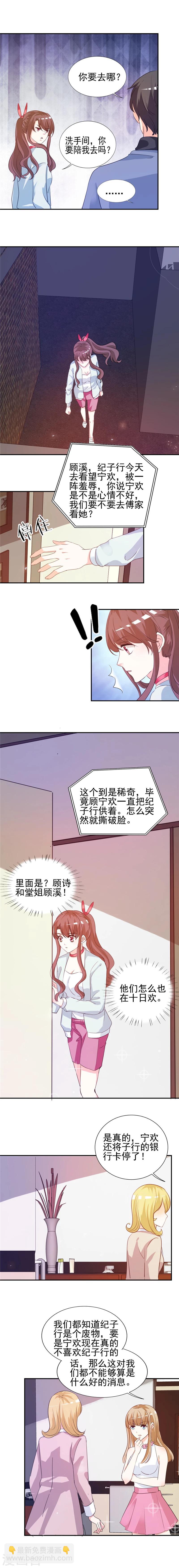 第10话 阴谋-第10话