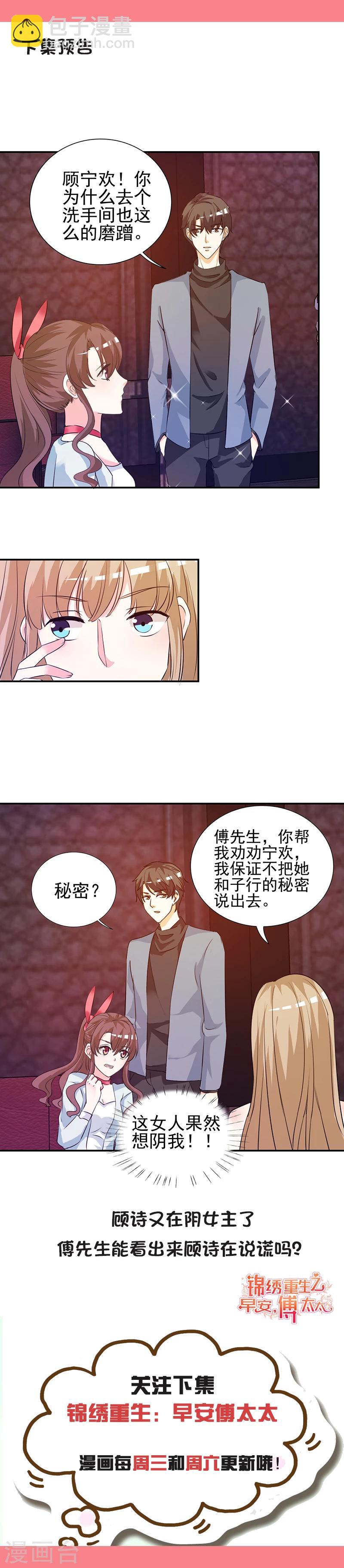 第10话 阴谋-第10话