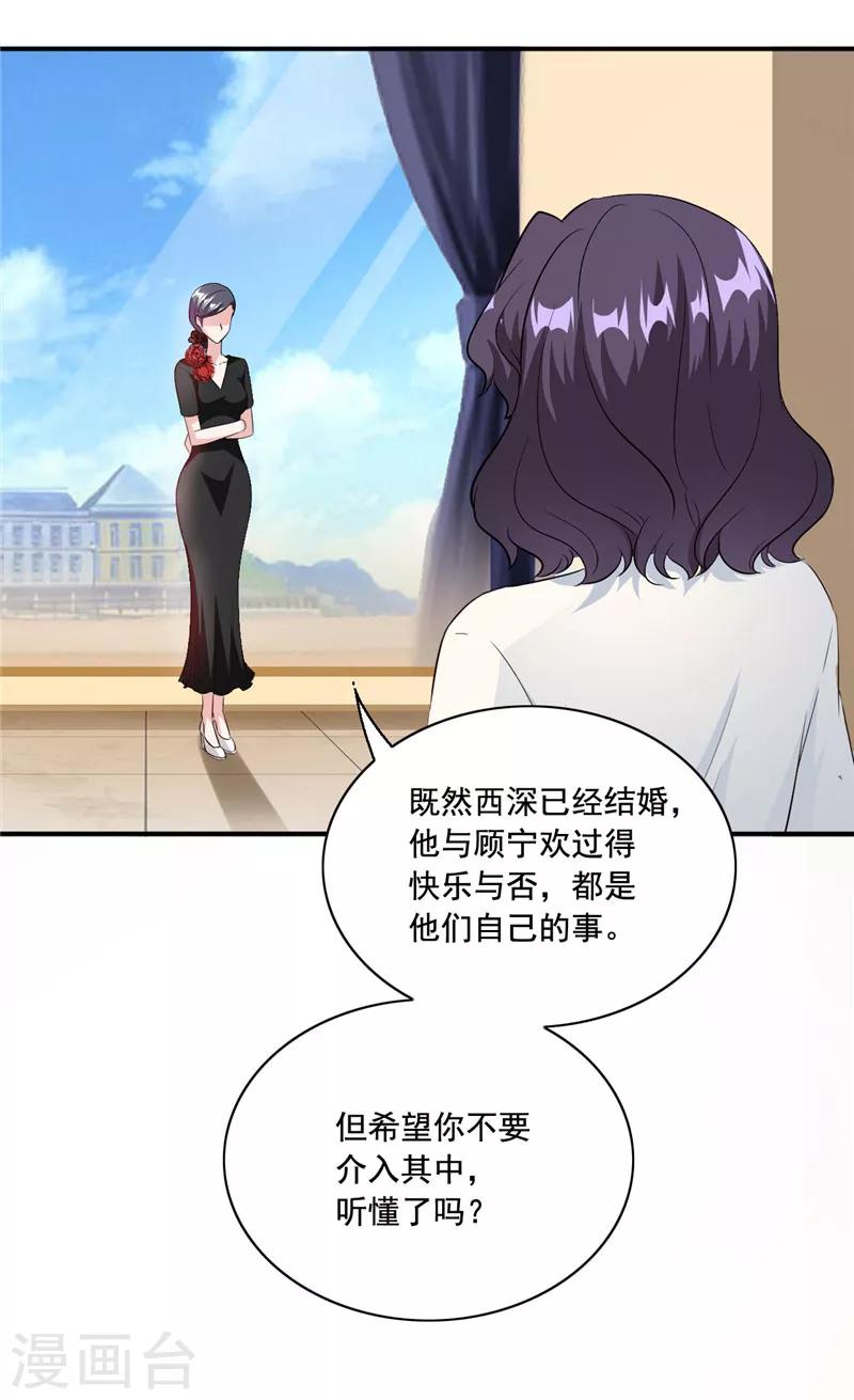 第92话 傅家的血脉-第92话