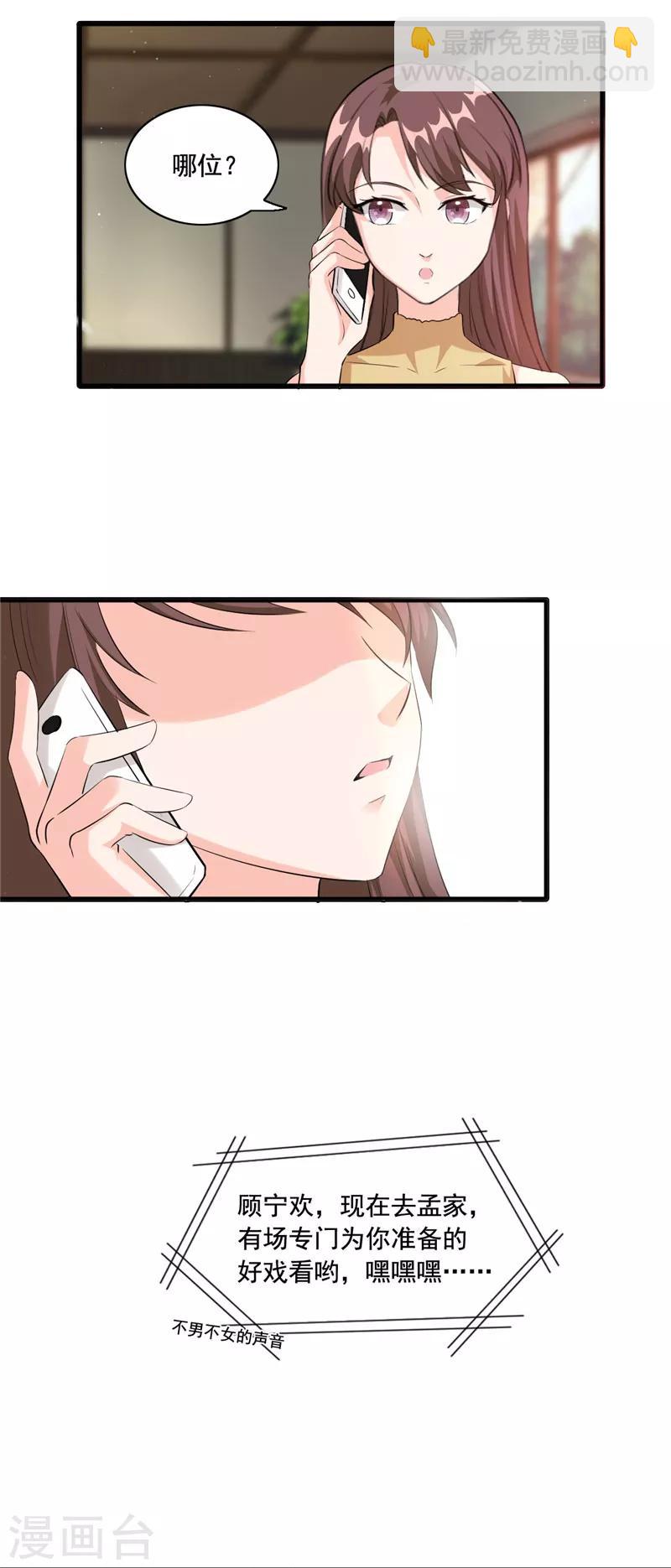 第94话 她是谁？-第94话