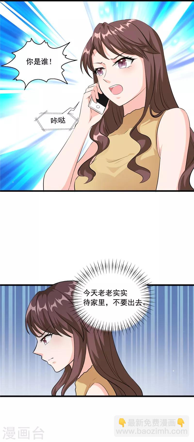 第94话 她是谁？-第94话