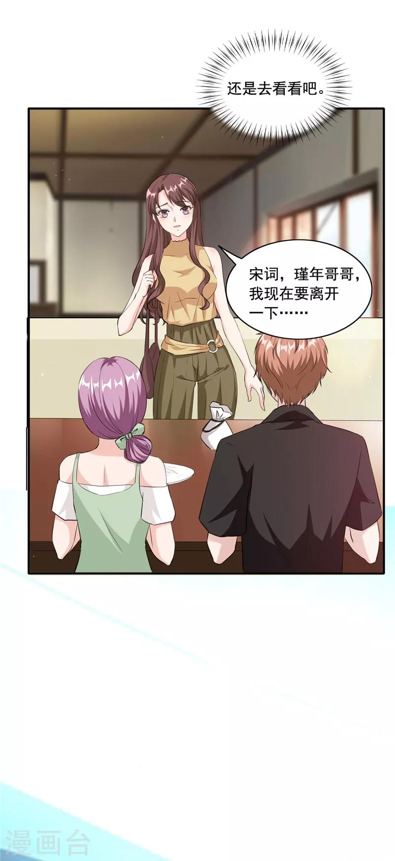 第94话 她是谁？-第94话