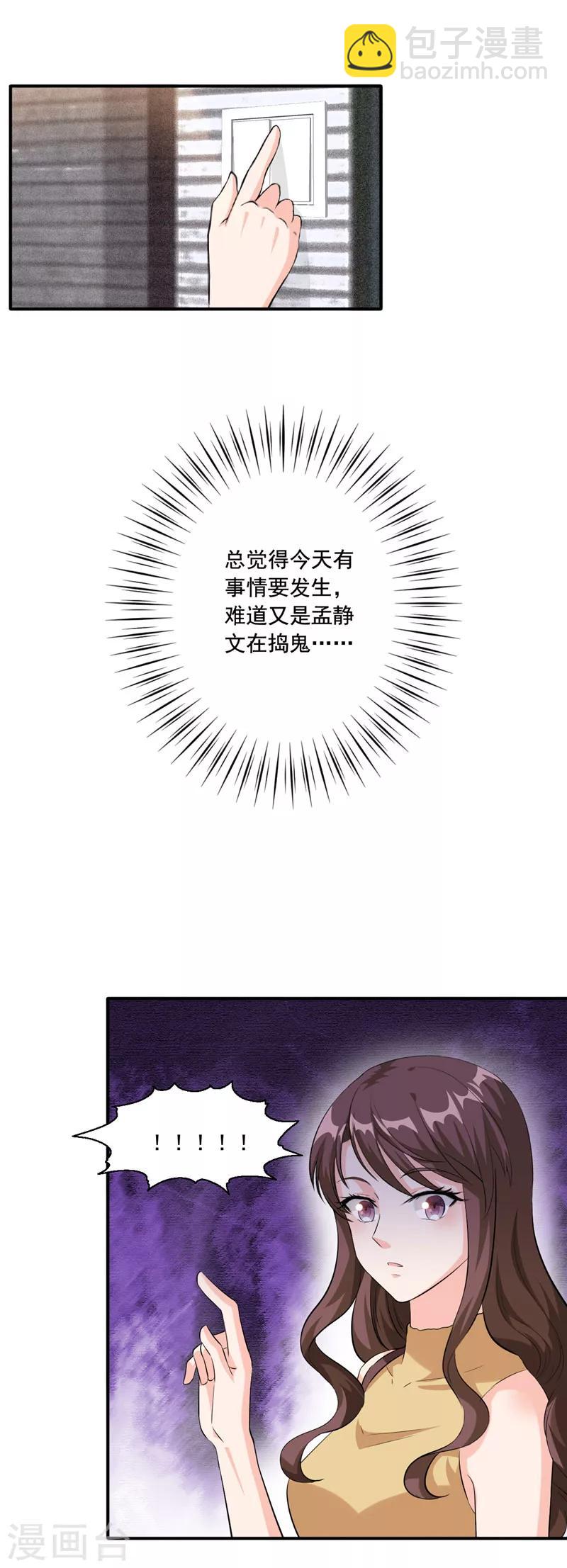 第94话 她是谁？-第94话