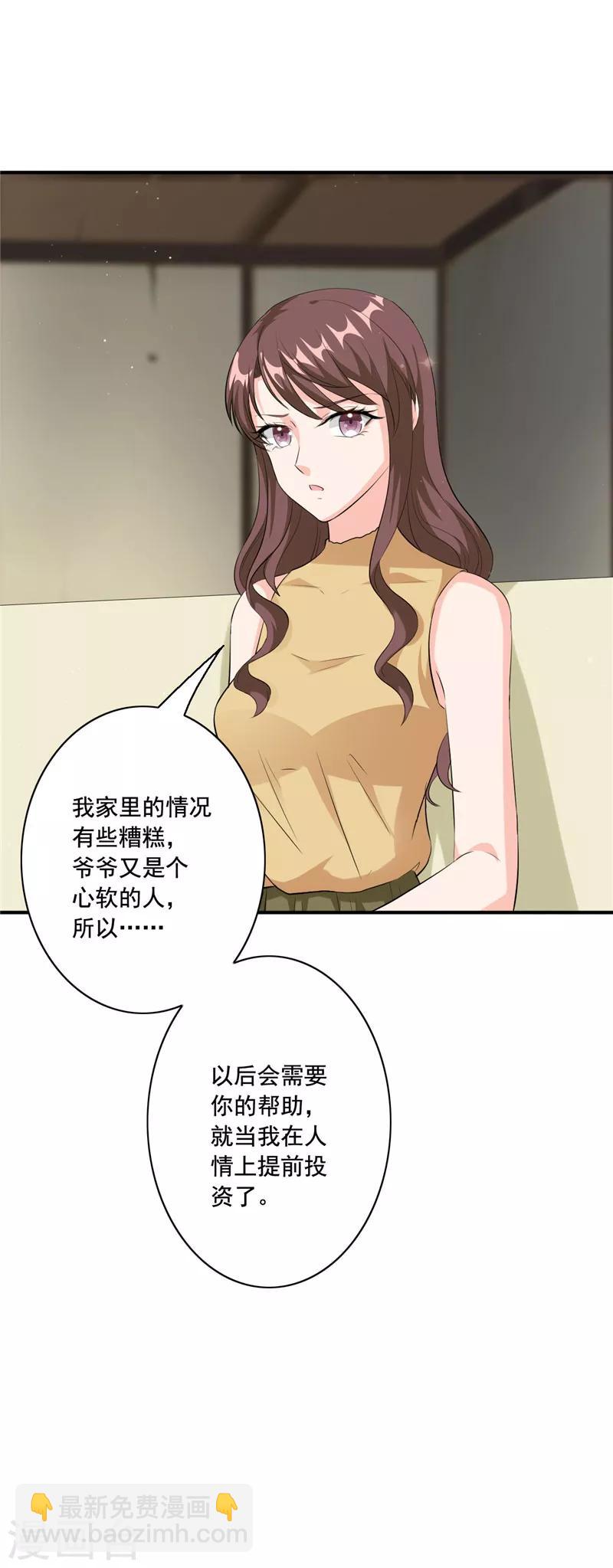 第94话 她是谁？-第94话