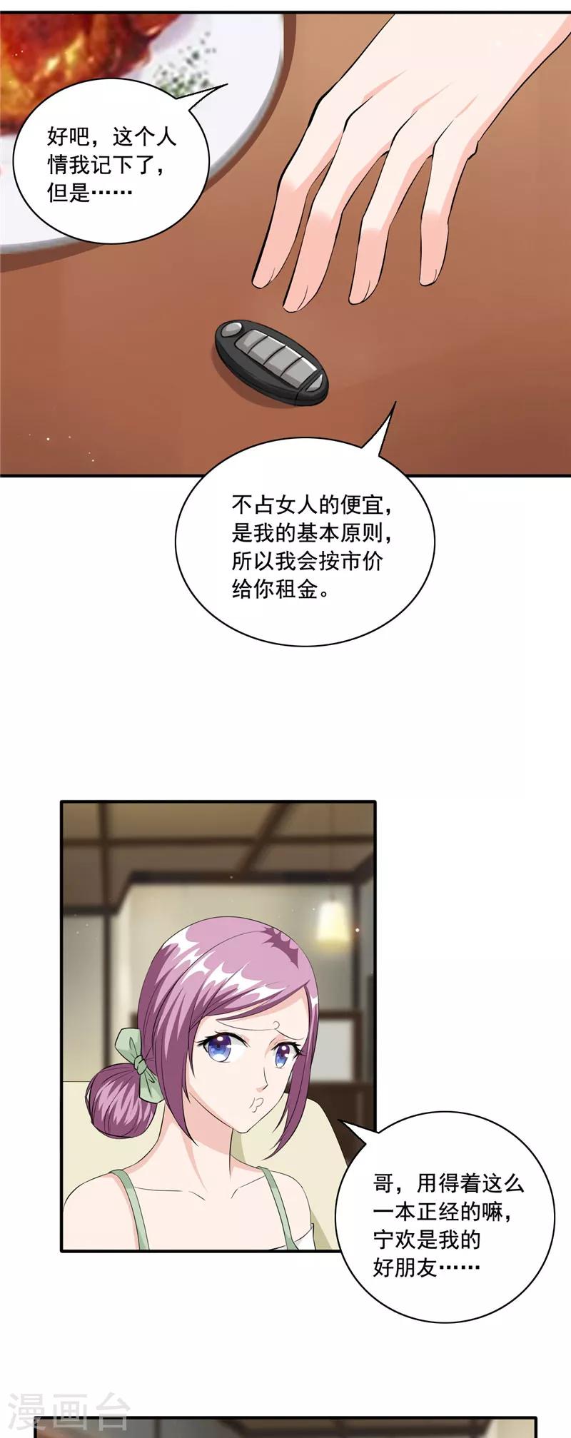 第94话 她是谁？-第94话