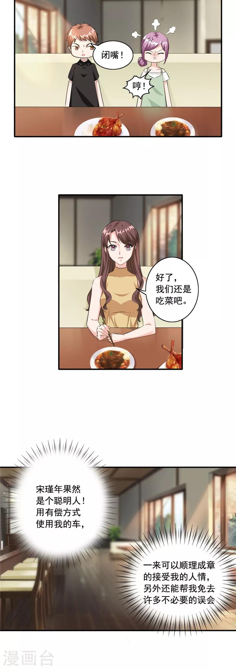 第94话 她是谁？-第94话