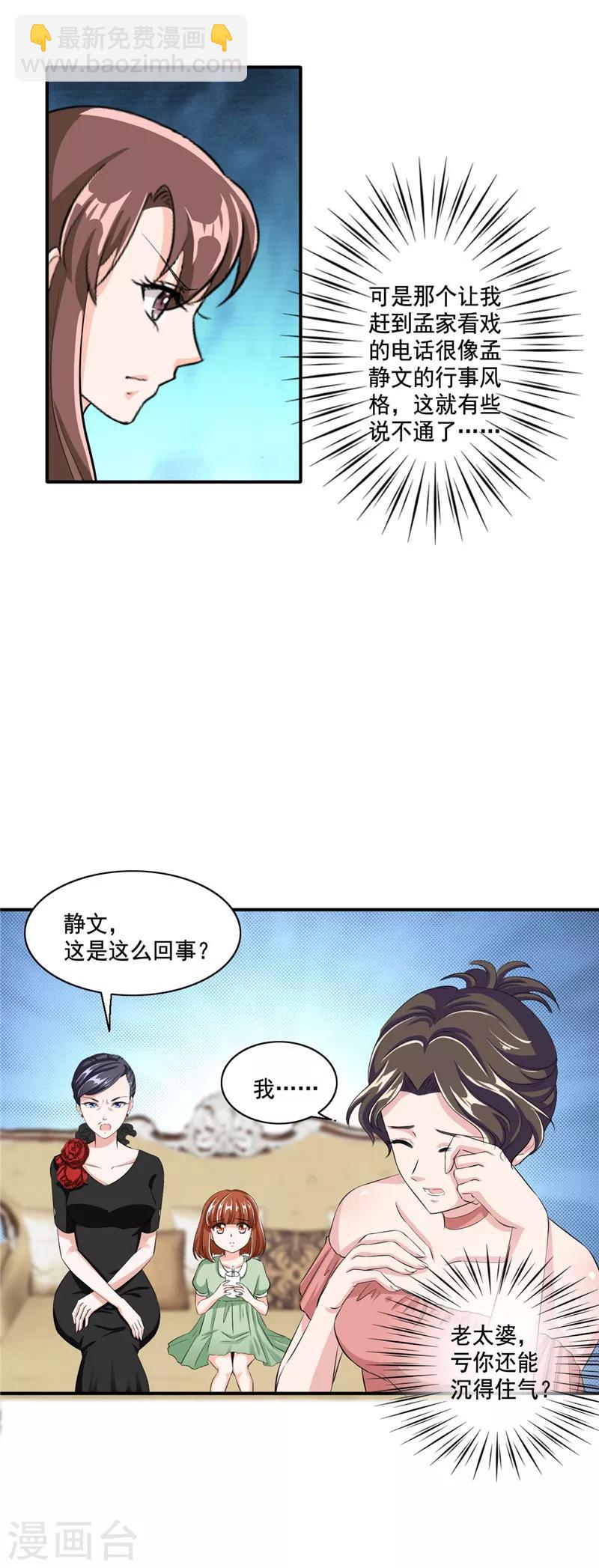 第96话 我没什么想说的-第96话