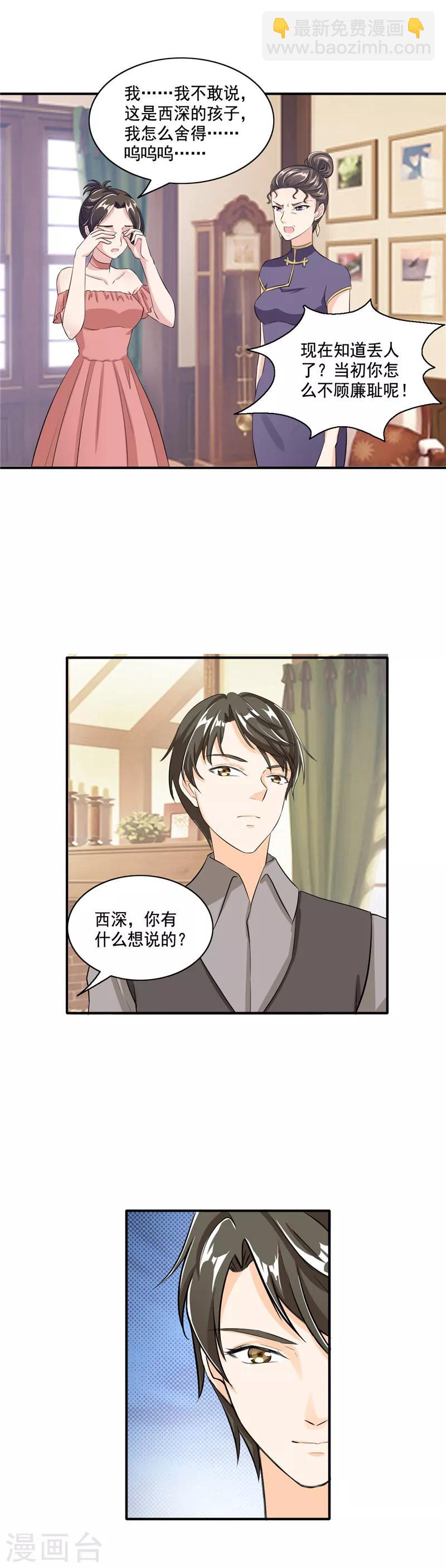 第96话 我没什么想说的-第96话