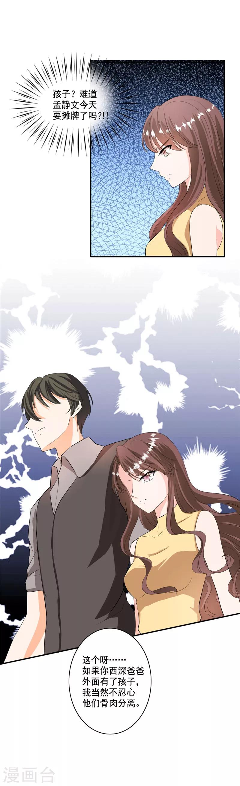 第96话 我没什么想说的-第96话