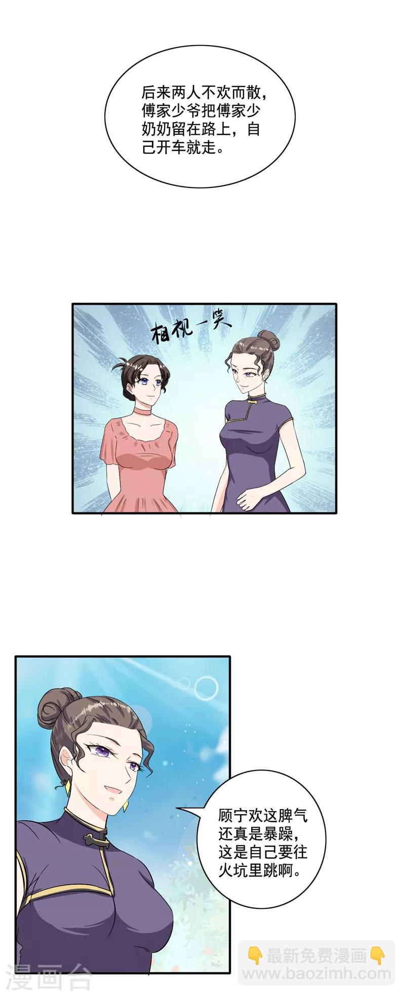 第98话 夫人你喝酒了？-第98话