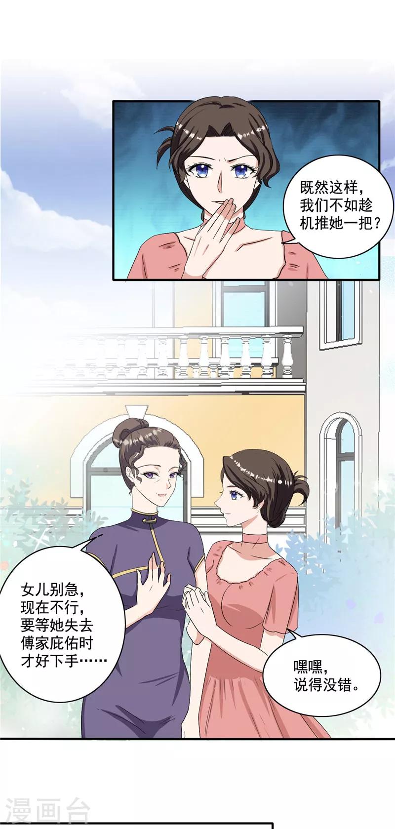 第98话 夫人你喝酒了？-第98话