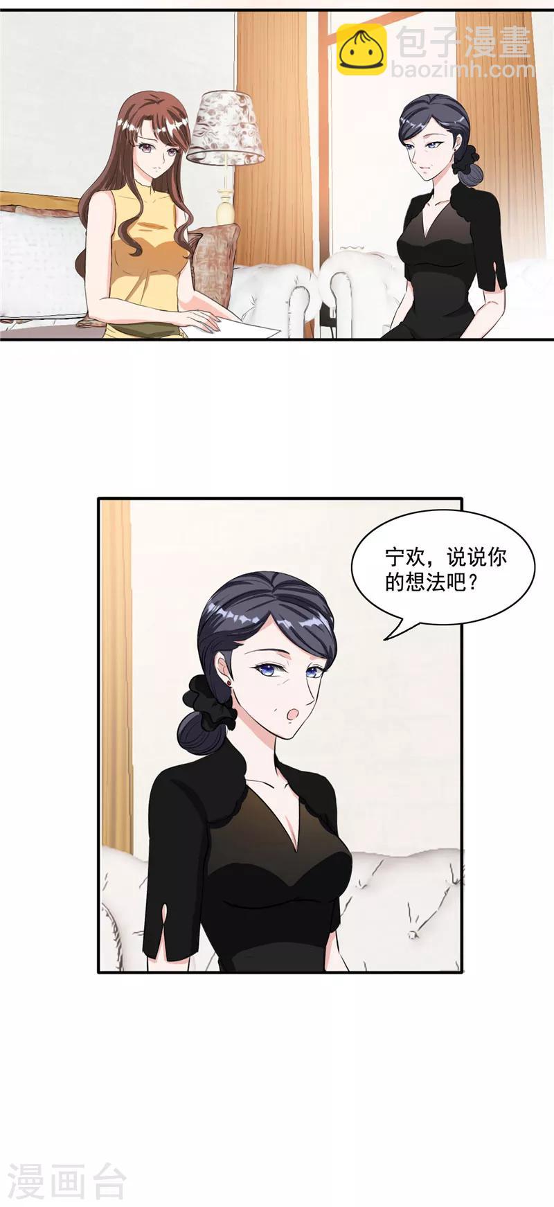 第98话 夫人你喝酒了？14