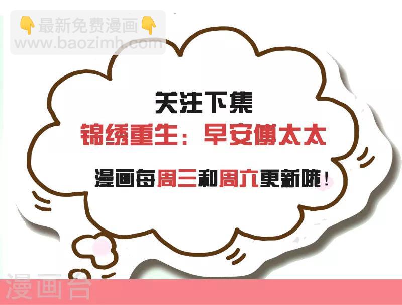 第98话 夫人你喝酒了？-第98话