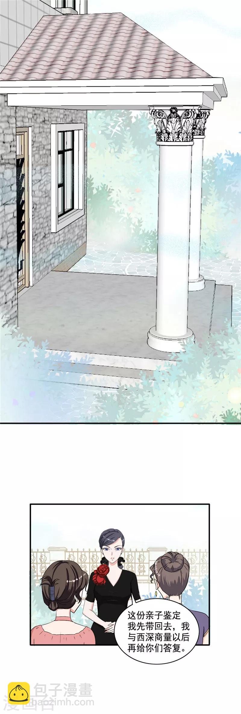 第98话 夫人你喝酒了？-第98话