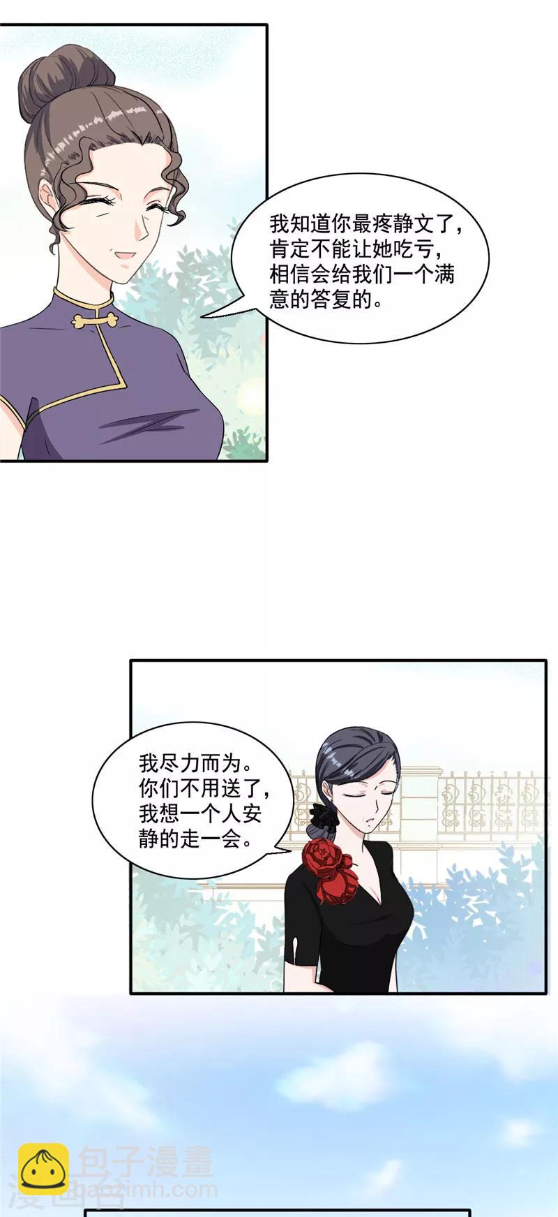 第98话 夫人你喝酒了？-第98话