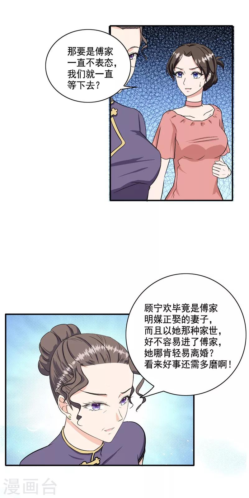 第98话 夫人你喝酒了？-第98话