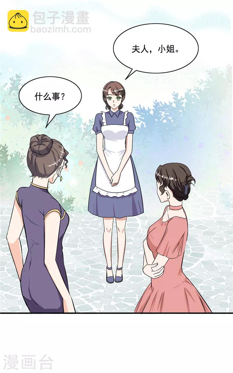 第98话 夫人你喝酒了？-第98话