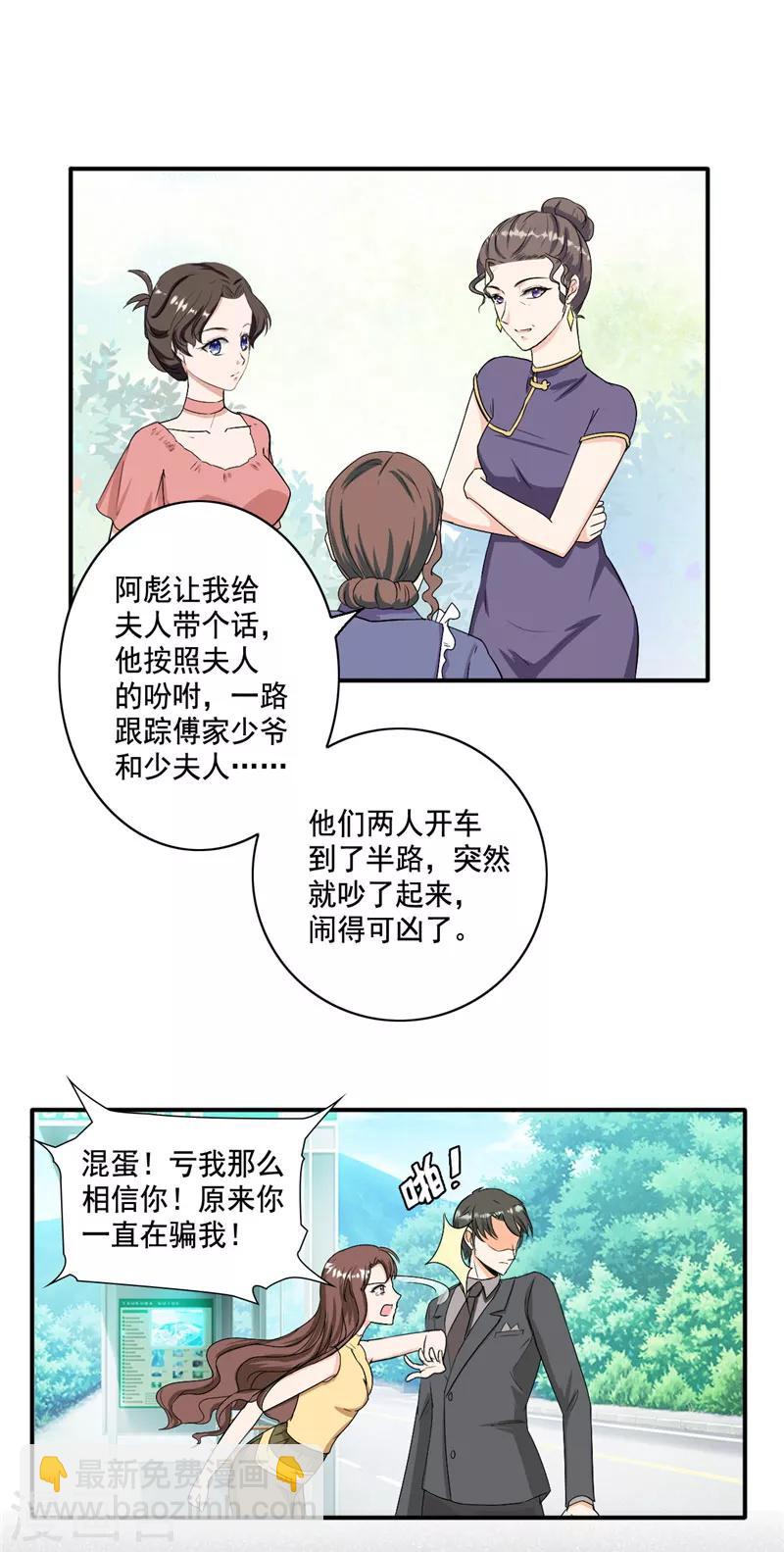 第98话 夫人你喝酒了？-第98话