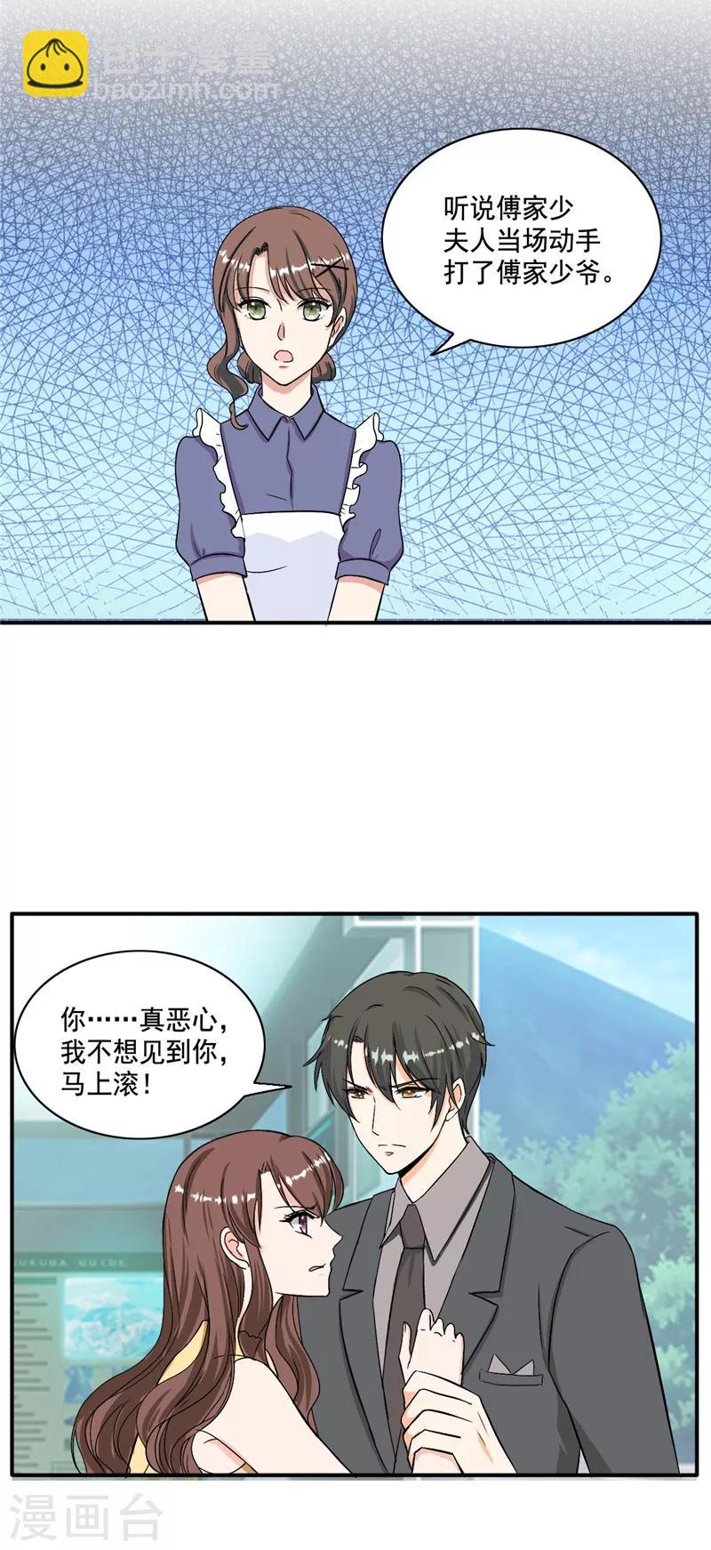 第98话 夫人你喝酒了？-第98话