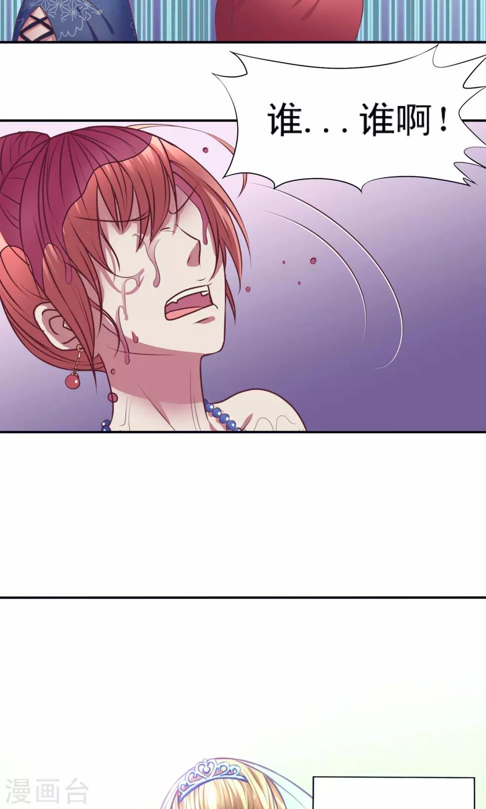 金玉花都風雨情 - 第1話 - 4