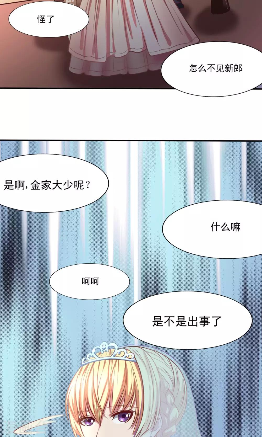 金玉花都風雨情 - 第1話 - 2