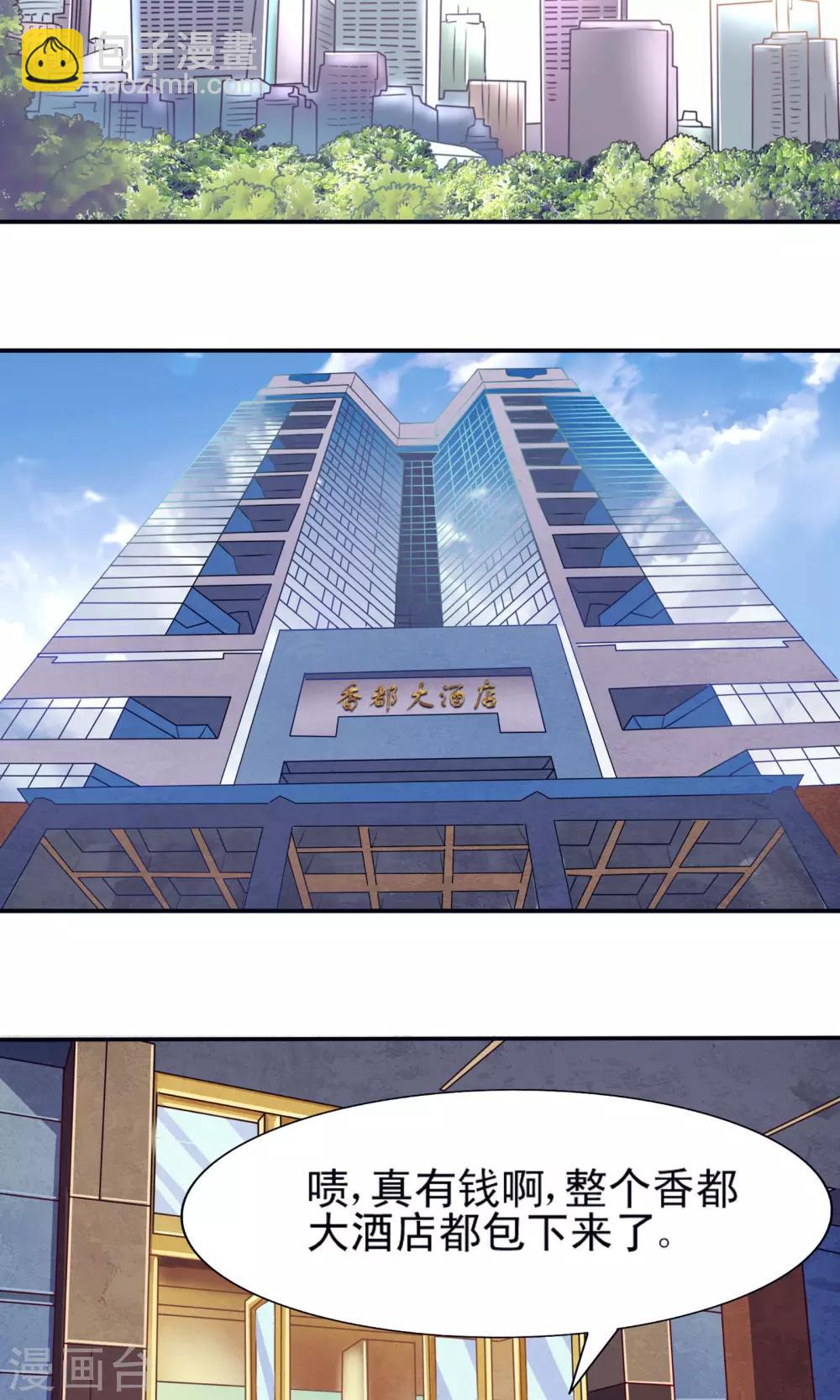 金玉花都風雨情 - 第1話 - 3