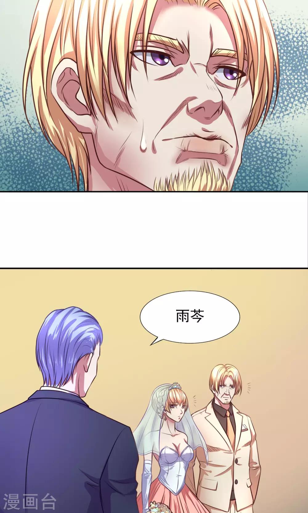 金玉花都風雨情 - 第1話 - 3