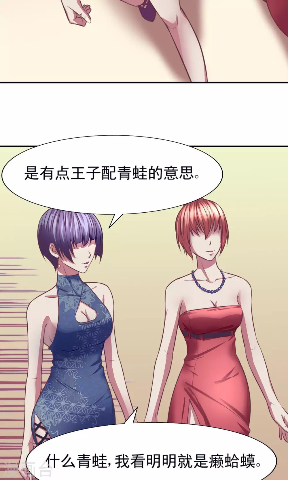 金玉花都風雨情 - 第1話 - 1