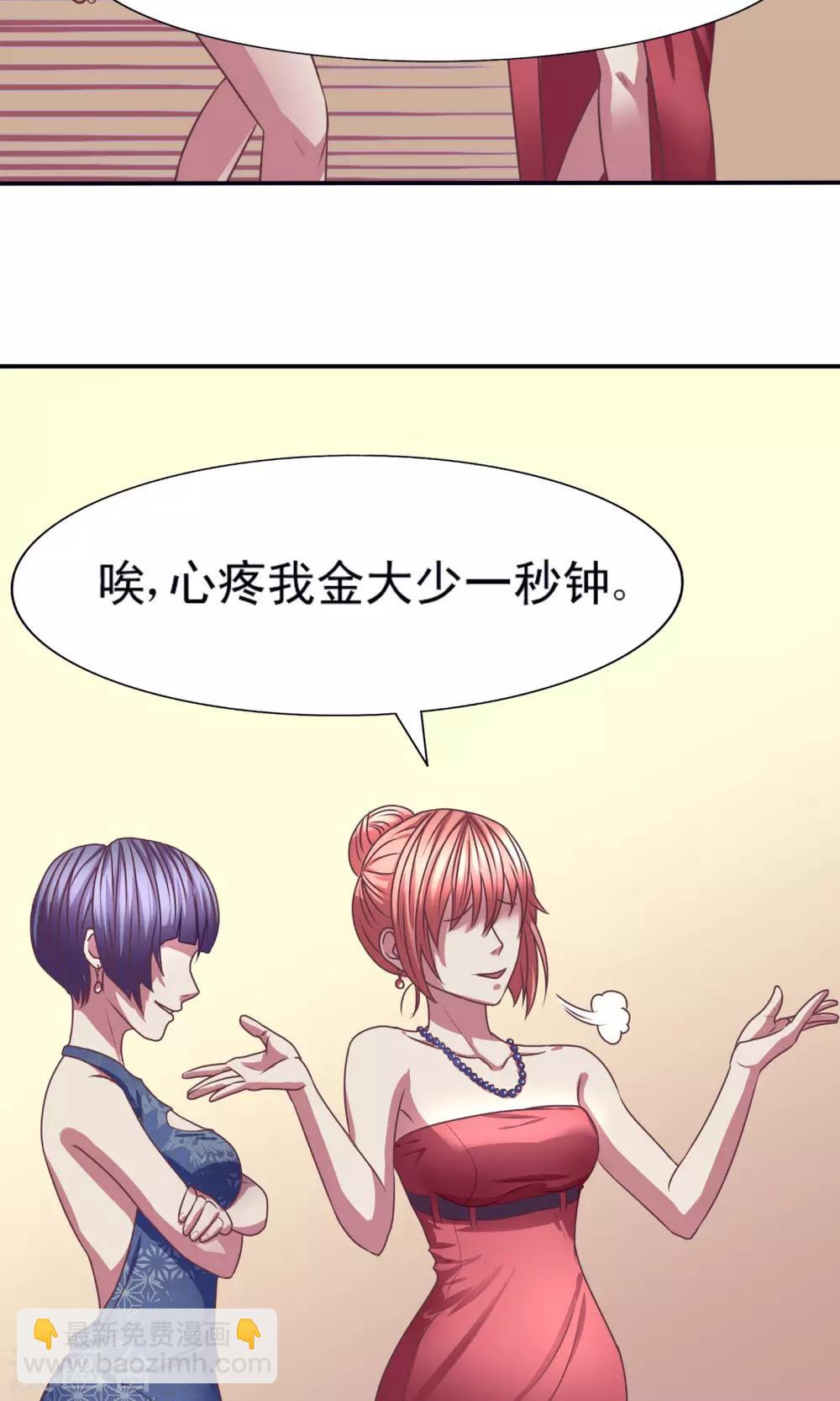 金玉花都風雨情 - 第1話 - 2