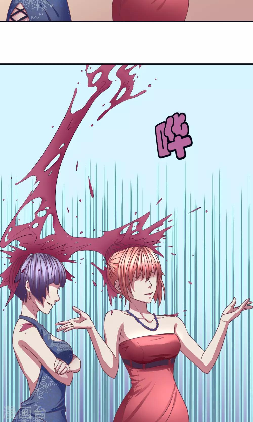 金玉花都風雨情 - 第1話 - 3