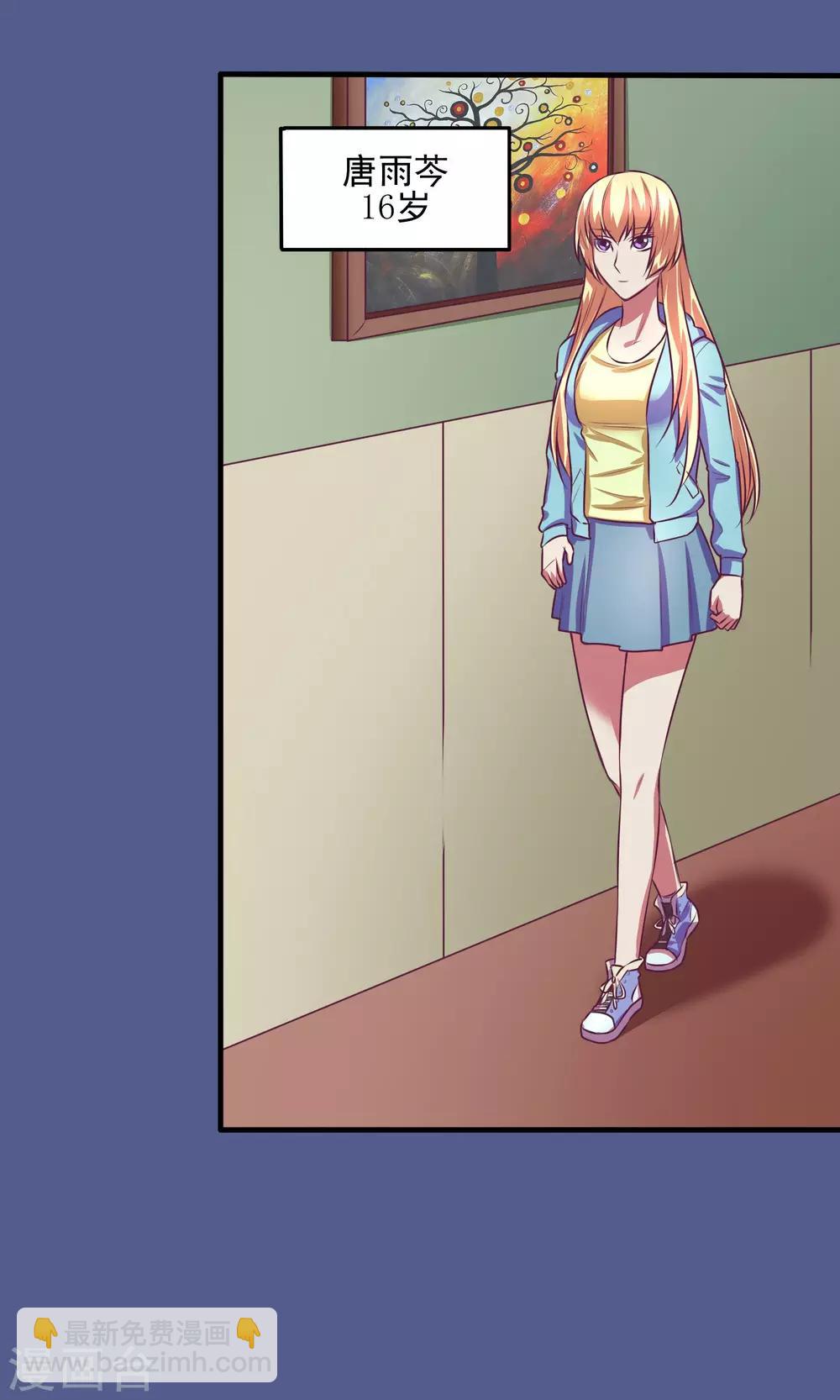 金玉花都風雨情 - 第11話 - 5