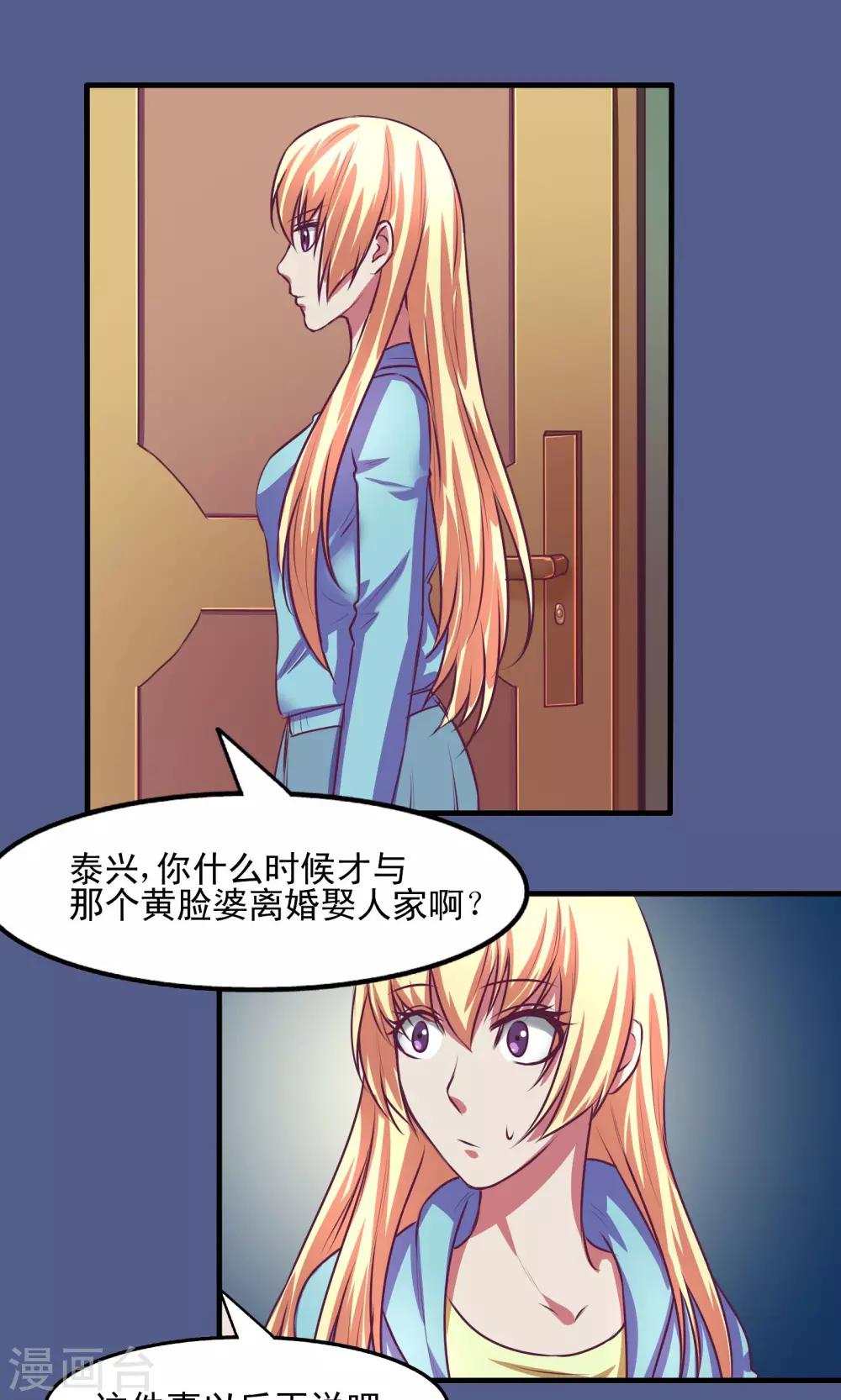 金玉花都風雨情 - 第11話 - 1