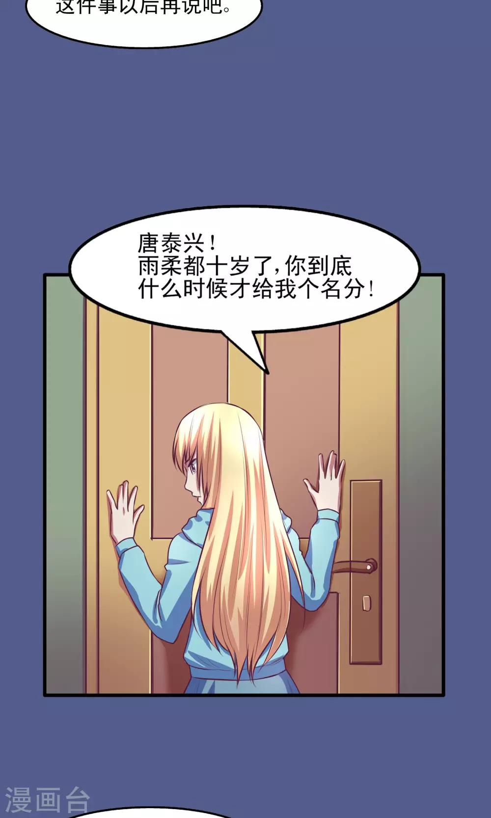 金玉花都風雨情 - 第11話 - 2