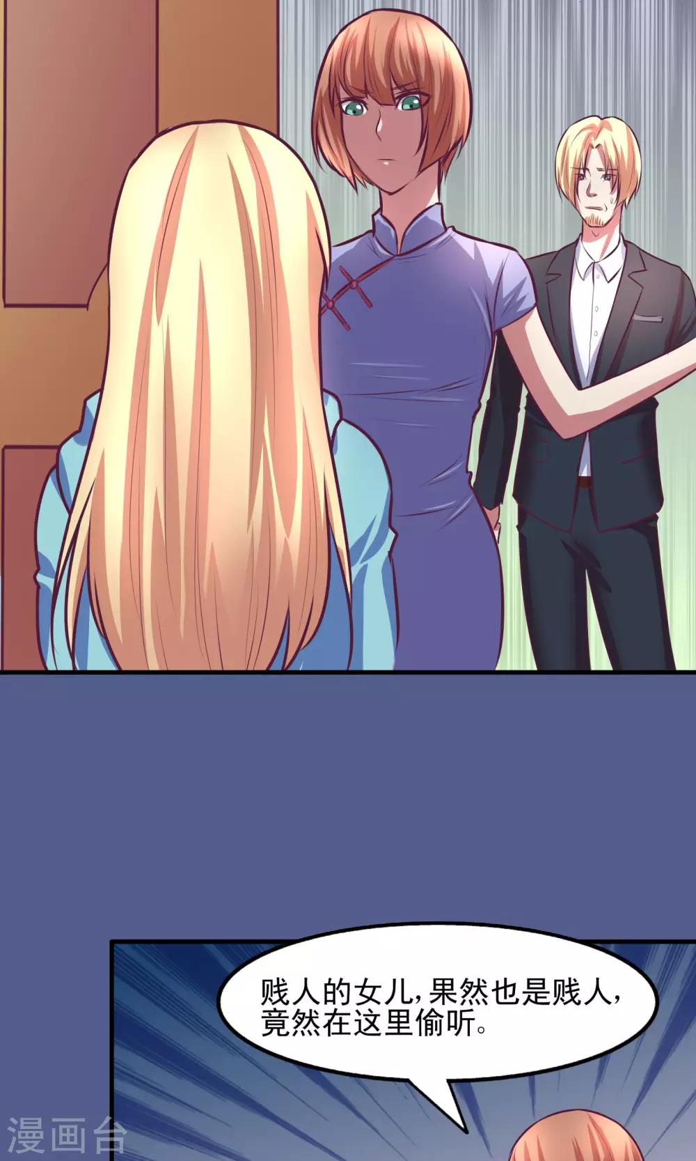 金玉花都風雨情 - 第11話 - 4