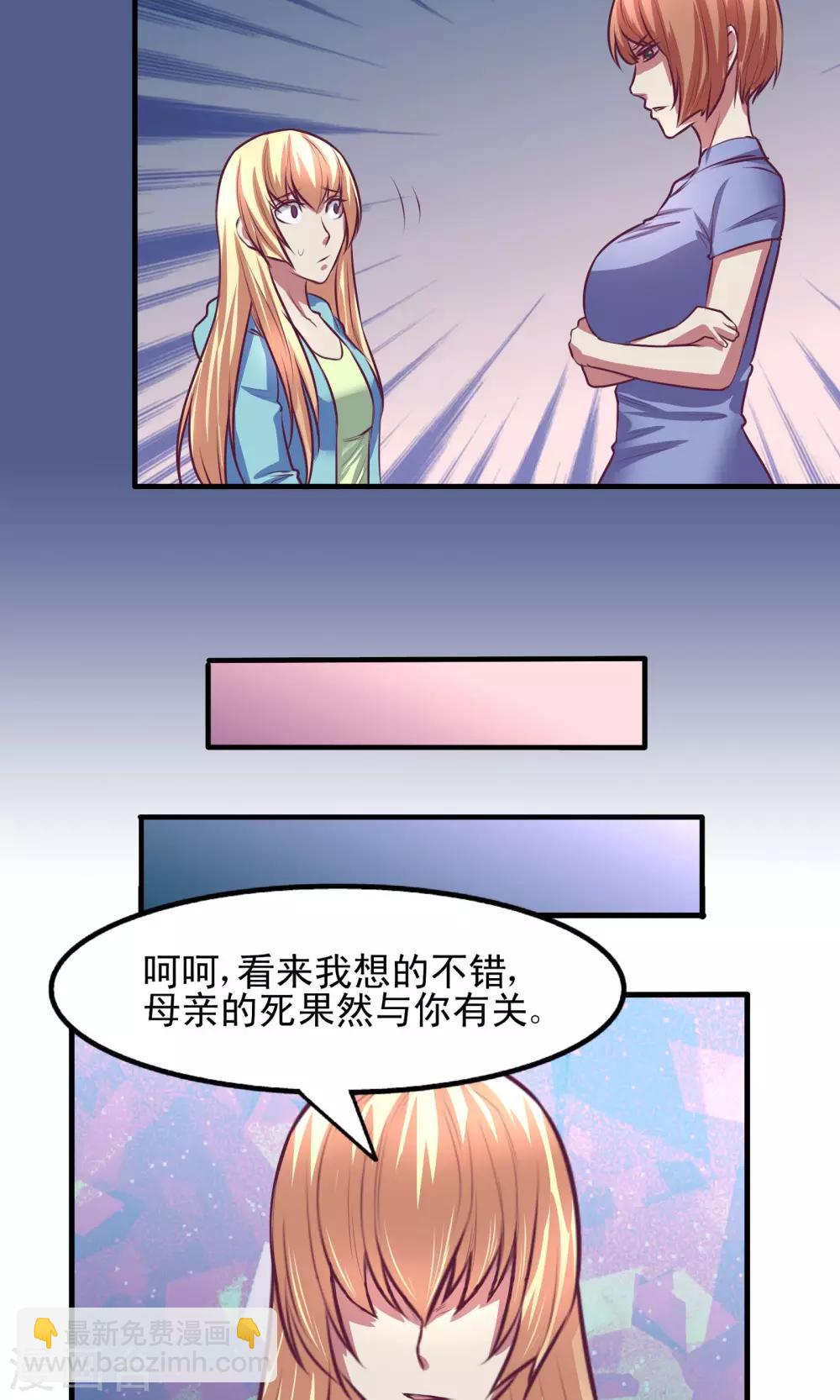 金玉花都風雨情 - 第11話 - 5