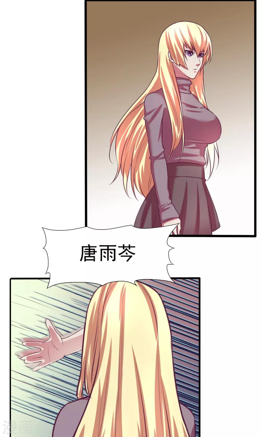 金玉花都風雨情 - 第11話 - 2