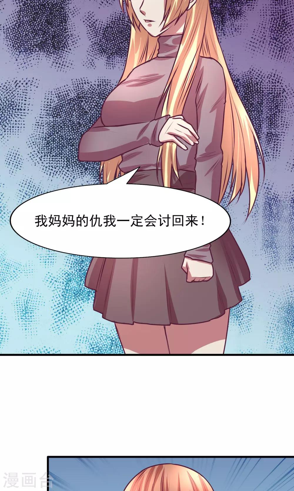 金玉花都風雨情 - 第11話 - 5