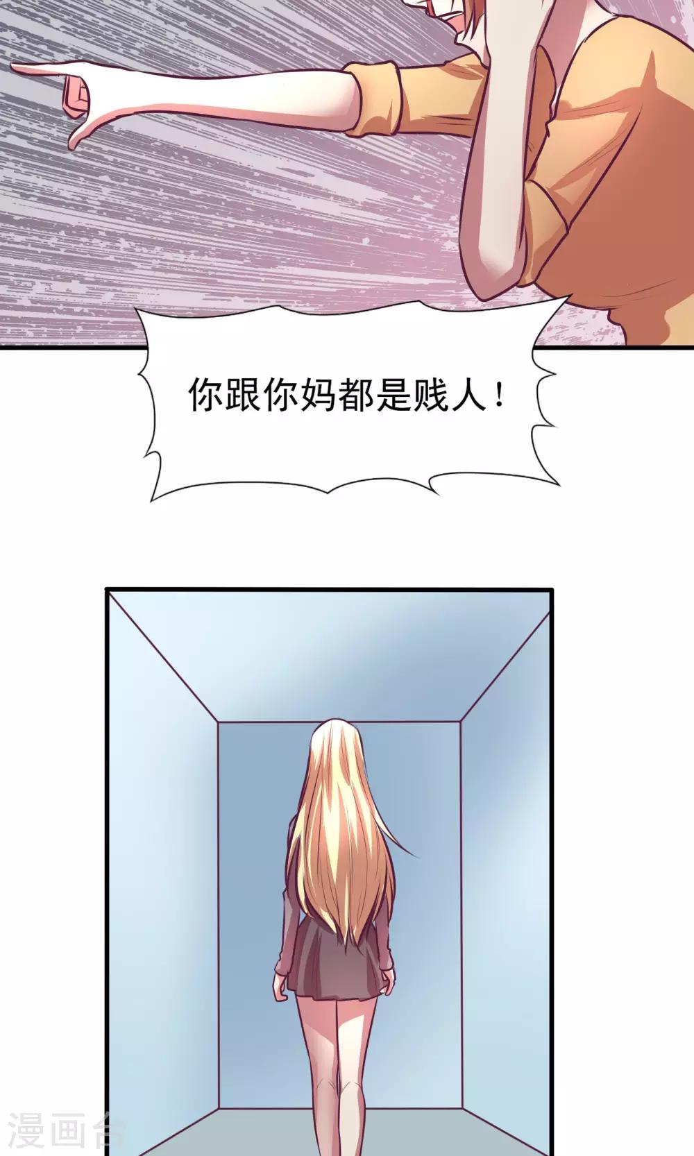 金玉花都風雨情 - 第11話 - 3