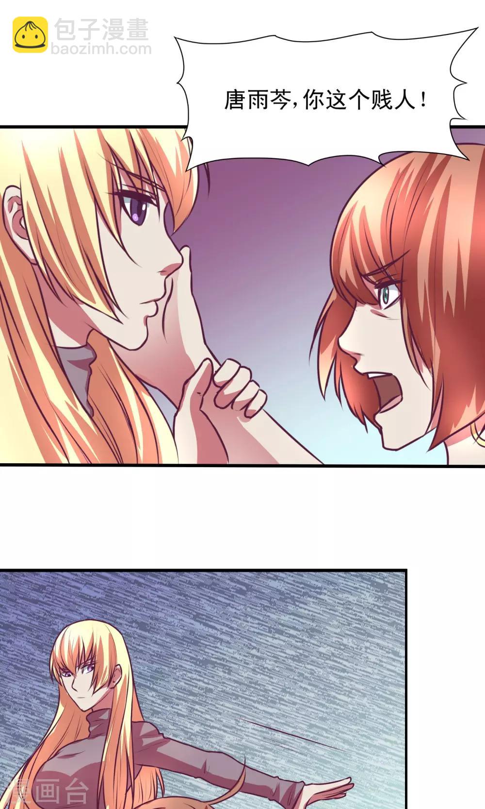 金玉花都風雨情 - 第11話 - 4