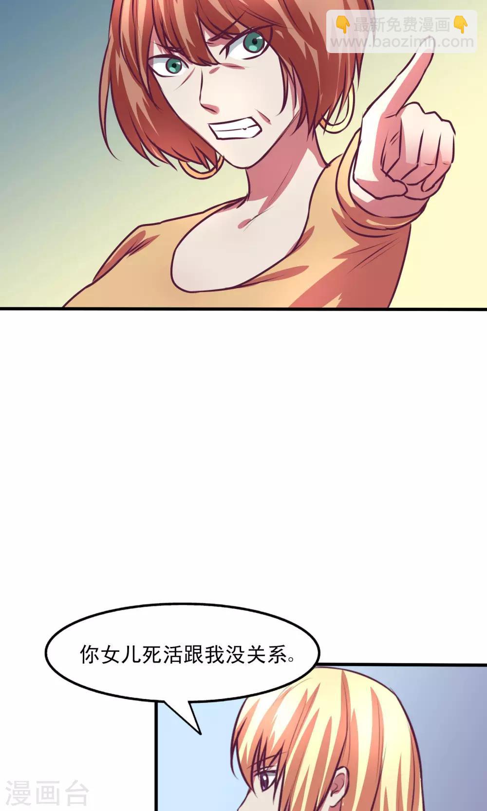 金玉花都風雨情 - 第11話 - 2