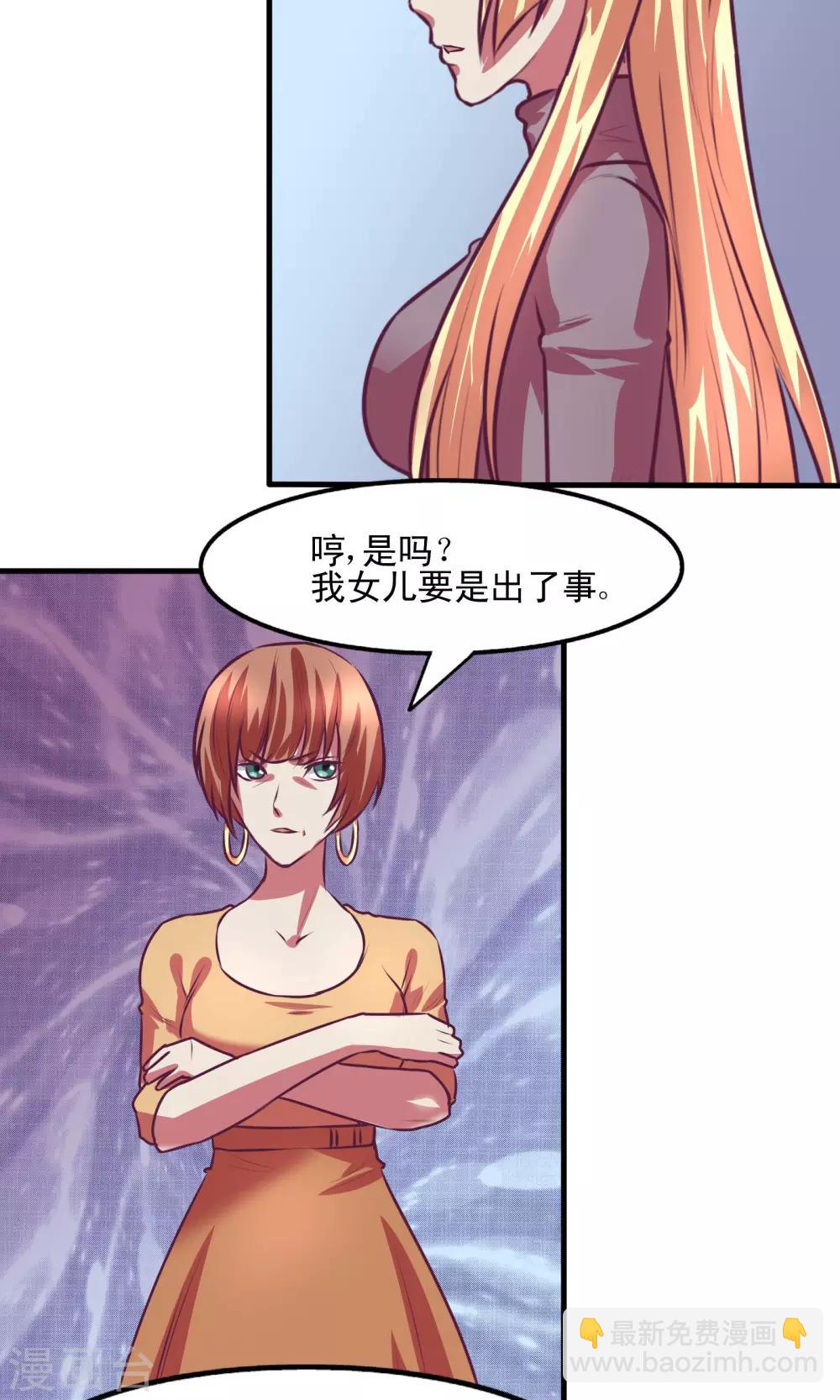 金玉花都風雨情 - 第11話 - 3