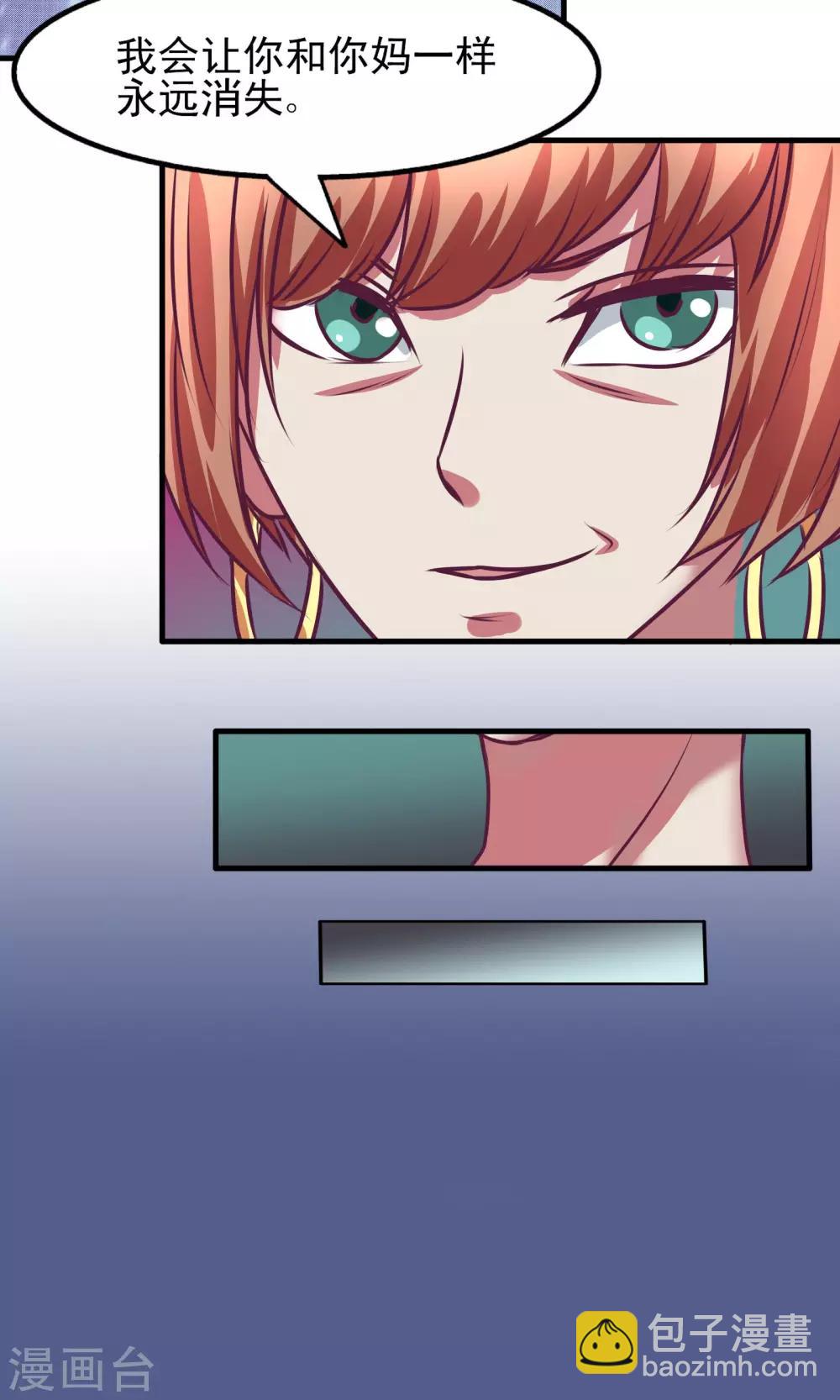 金玉花都風雨情 - 第11話 - 4