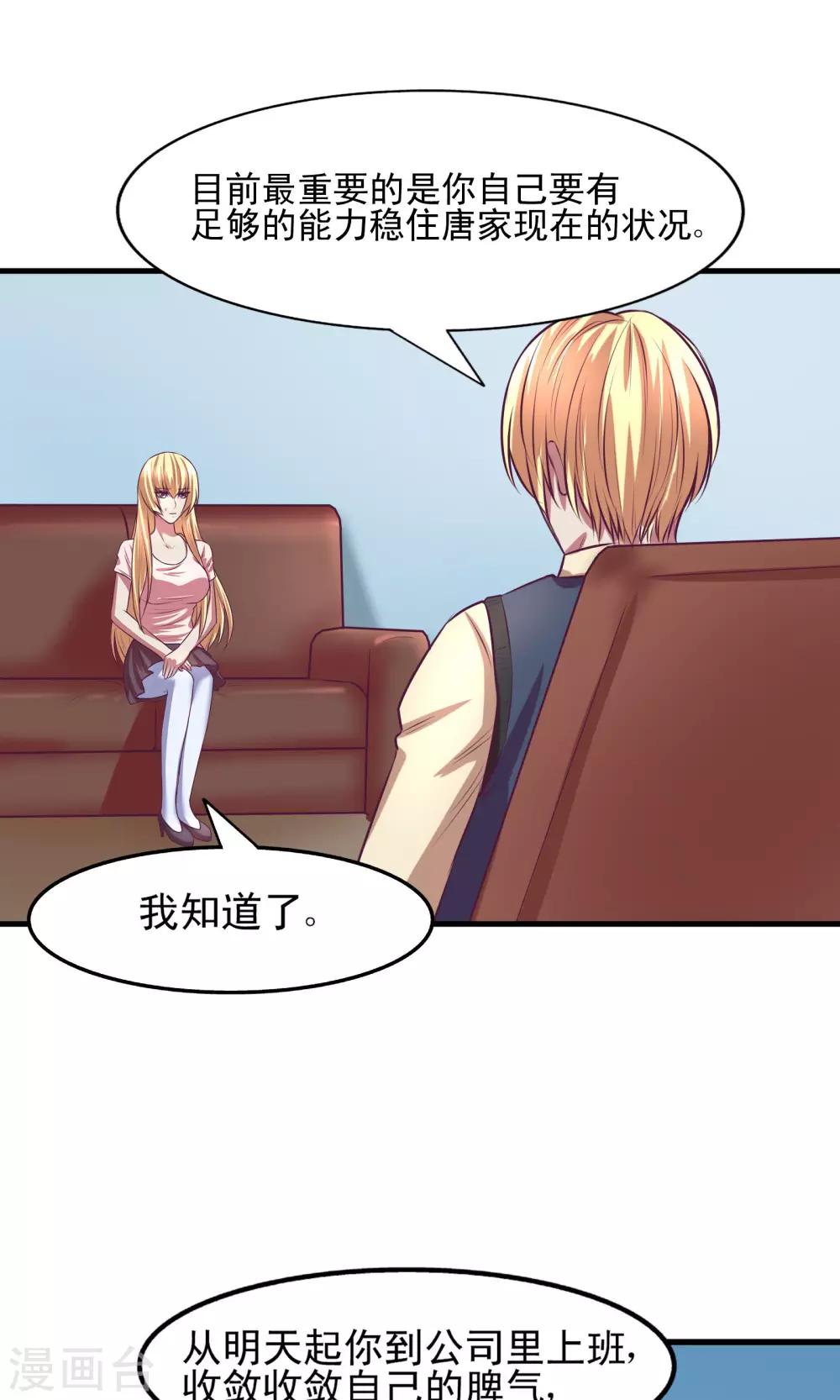 金玉花都風雨情 - 第13話 - 2