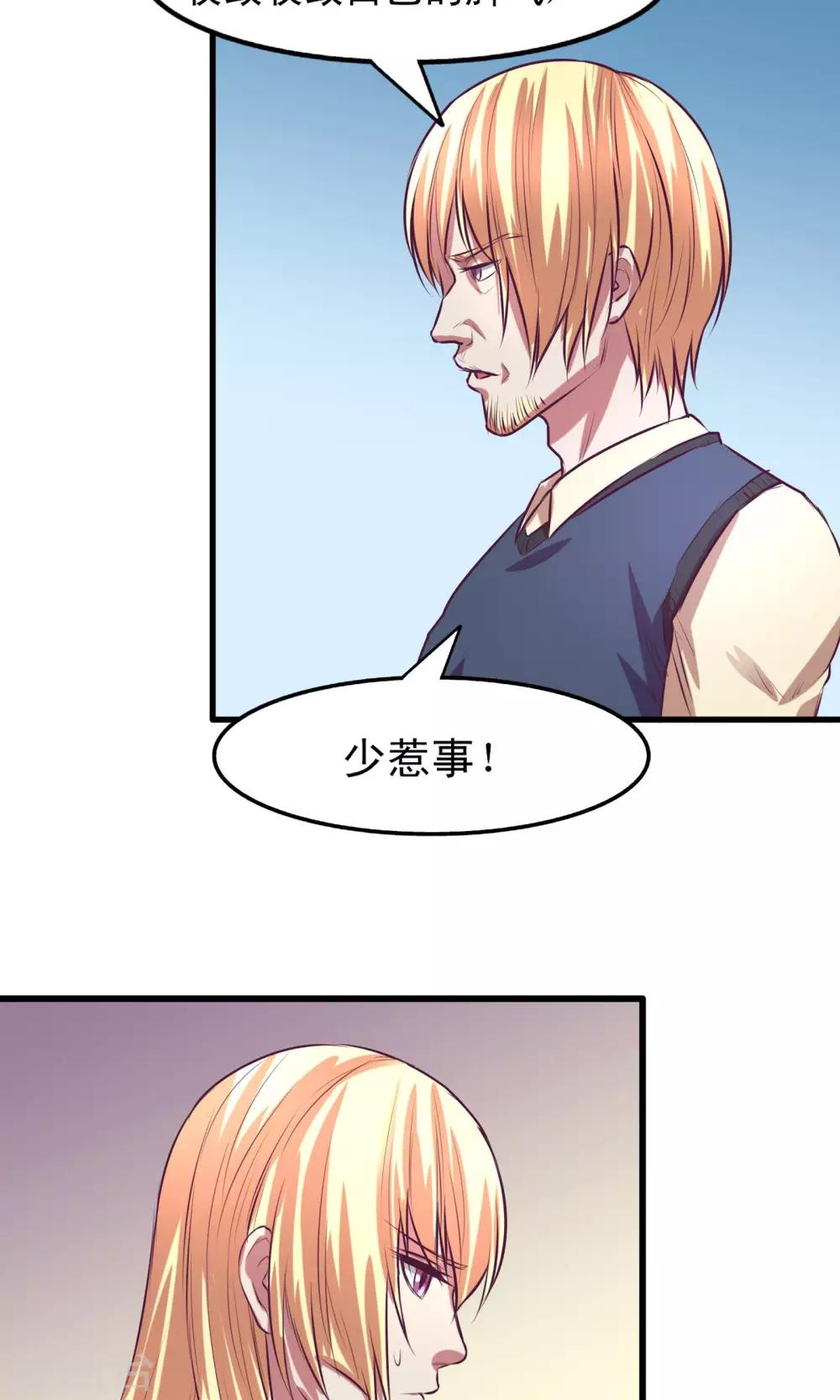 金玉花都風雨情 - 第13話 - 3