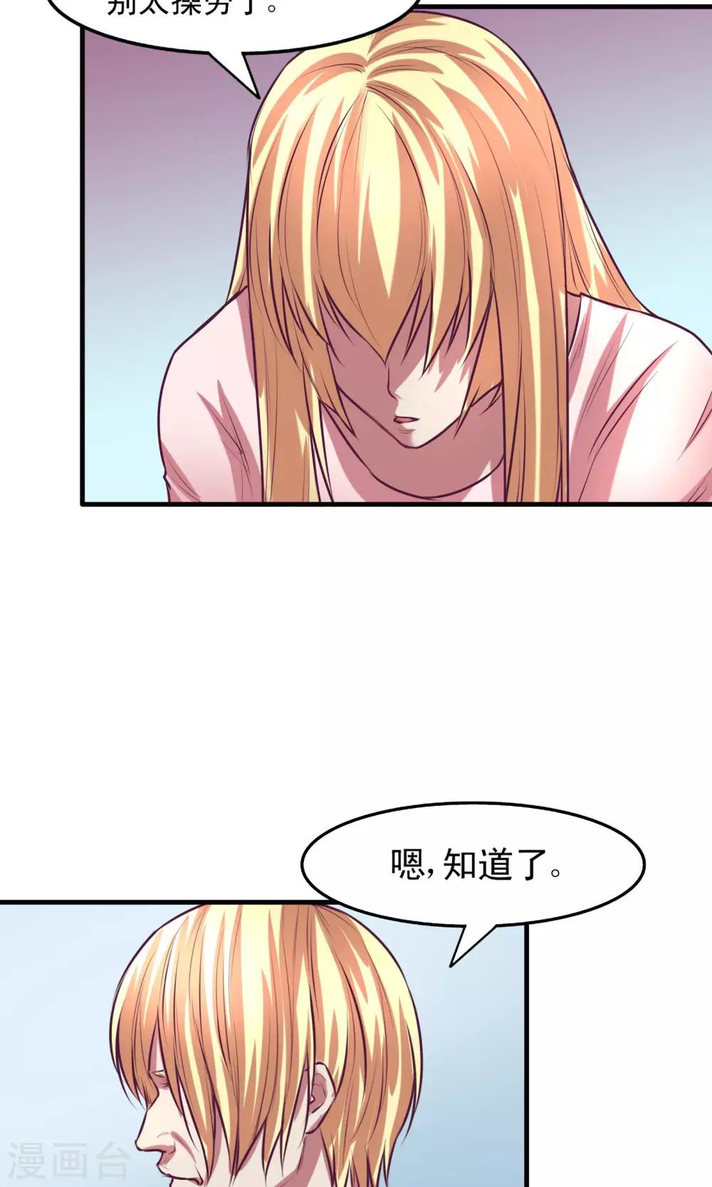 金玉花都風雨情 - 第13話 - 1